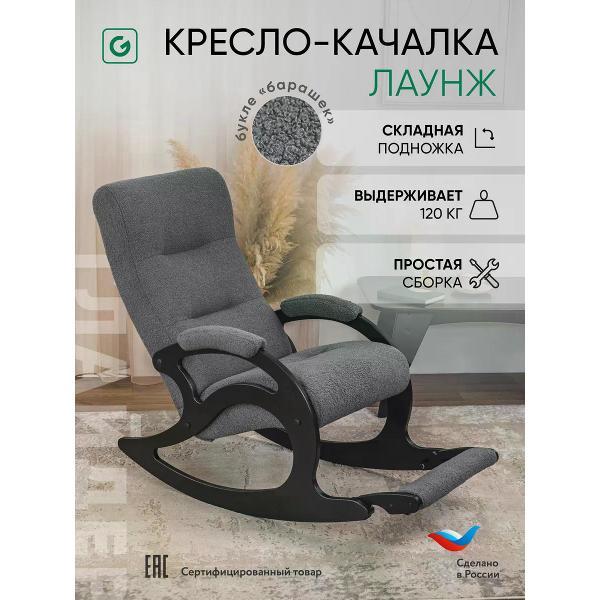 Изображение товара Кресло-качалка Глайдер Лаунж