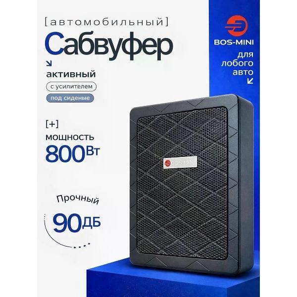 Изображение товара Автомобильный сабвуфер Bos-mini BOS-269X