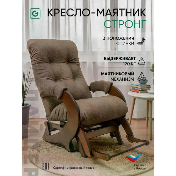 Изображение товара Кресло-качалка Глайдер Стронг маятник