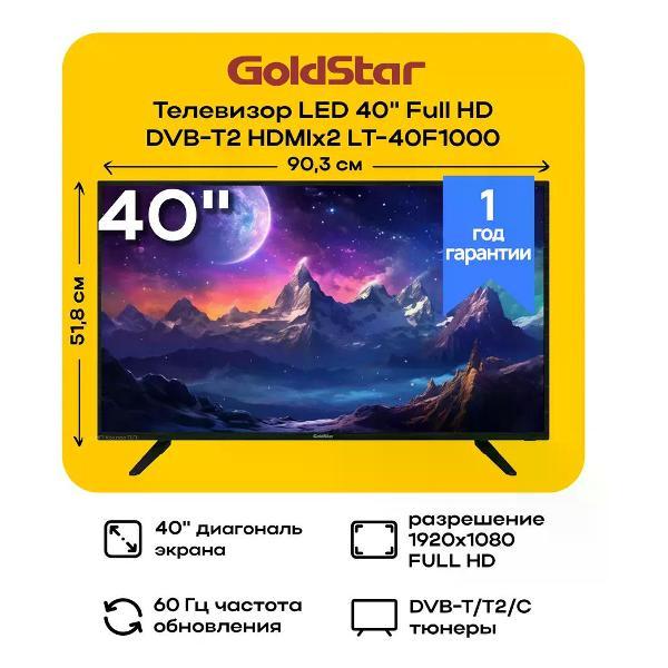 Изображение товара Телевизор GoldStar LT-40F1000 с Full HD, Android, TimeShift Изображение товара Телевизор GoldStar LT-40F1000 с Full HD, Android, TimeShift