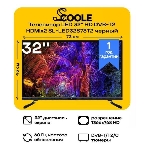 Изображение товара Телевизор Scoole SL-LED32S78T2 Изображение товара Телевизор Scoole SL-LED32S78T2