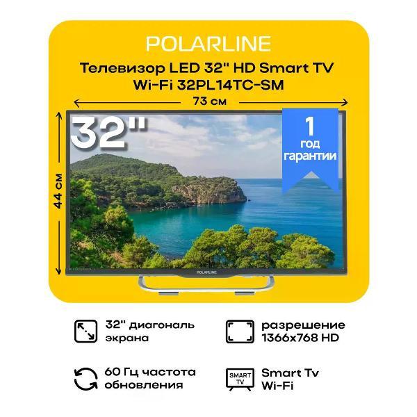 Изображение товара Телевизор POLARLINE 32PL14TC-SMART