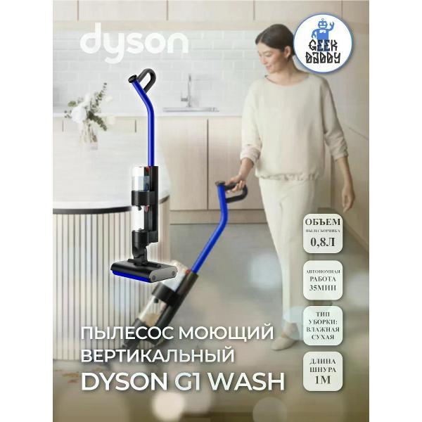 Изображение товара Пылесос вертикальный Dyson G1
