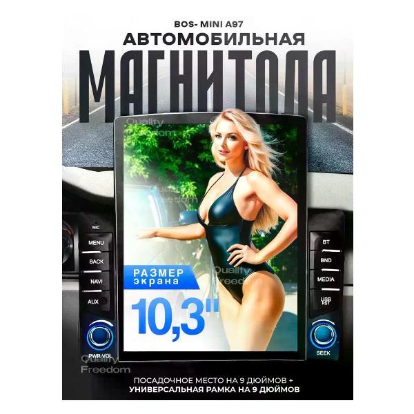Изображение товара Автомагнитола Bos-mini Bos-mini A97