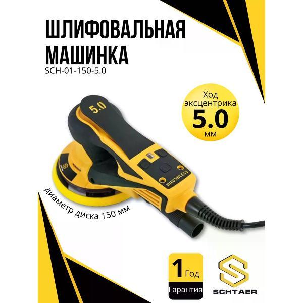 Изображение товара Шлифовальная машина пневматическая Schtaer профессиональный Изображение товара Шлифовальная машина пневматическая Schtaer профессиональный