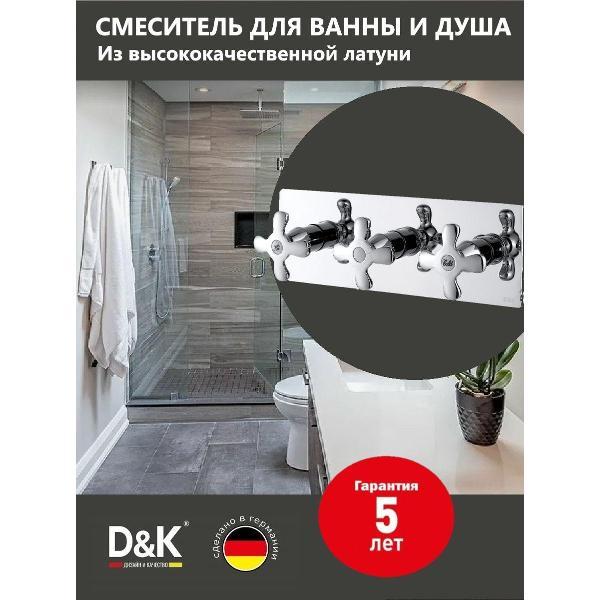 Изображение товара Смеситель DQ Смеситель для ванны DA1414801
