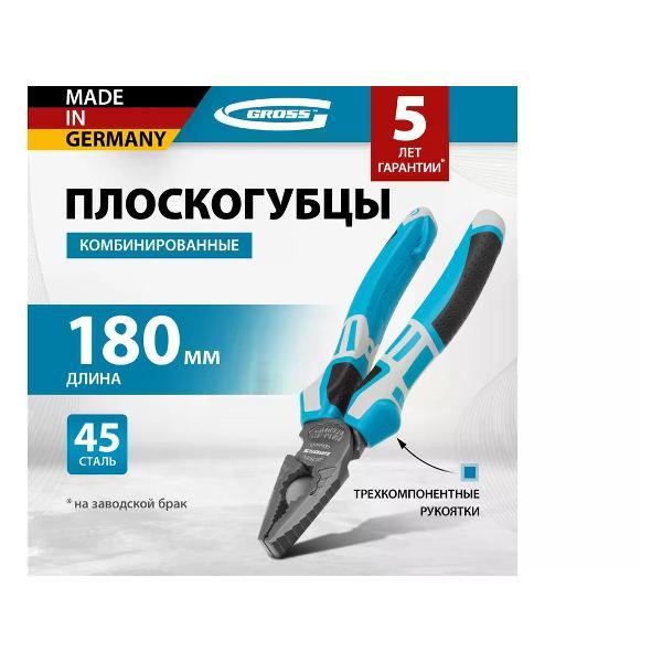 Изображение товара Плоскогубцы Gross 16973