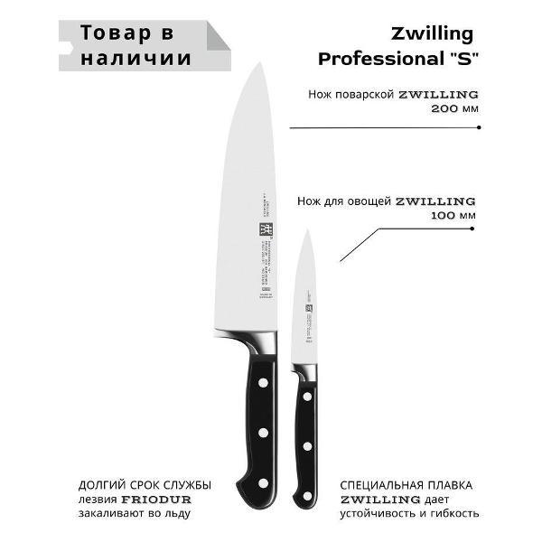 Изображение товара Набор кухонных ножей ZWILLING Набор ножей самозаточка