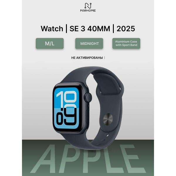 Apple Watch SE 3 (2025), 40mm Aluminium Case with Sport Band Midnight M/L