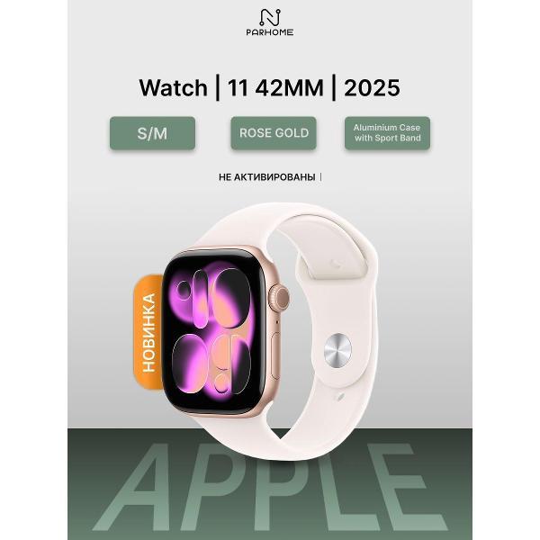 Apple Watch Series 11 (2025), 42mm Aluminium Case with Sport Band Rose Gold/Light Blush S/M