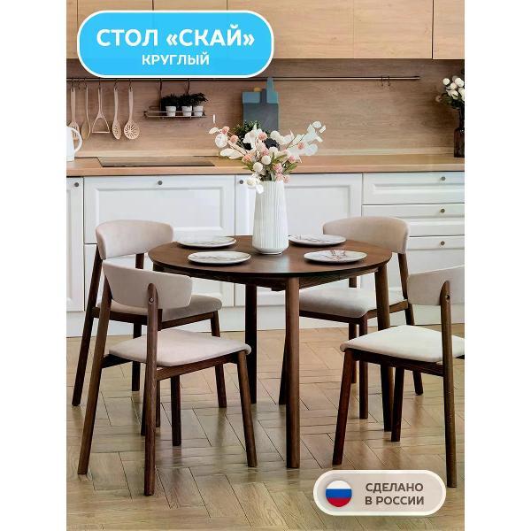 Изображение товара Стол Фабрика Лидер Стол обеденный круглый из массива Скай