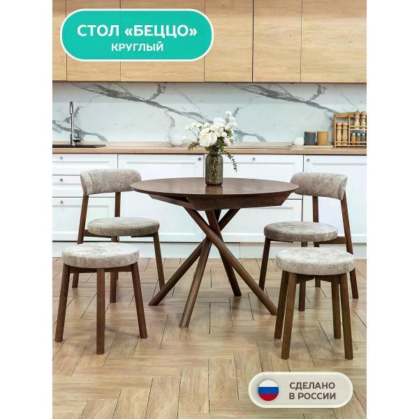 Изображение товара Стол нет бренда Обеденный стол круглый раздвижной Беццо Изображение товара Стол нет бренда Обеденный стол круглый раздвижной Беццо