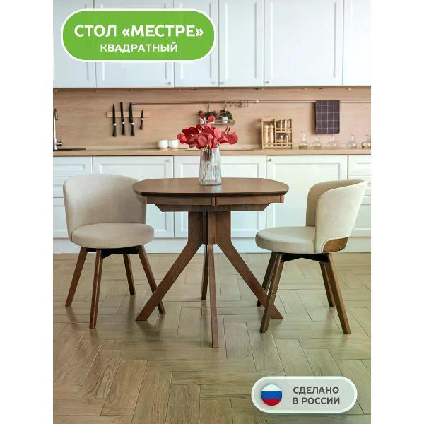Изображение товара Стол Фабрика Лидер Стол обеденный квадратный из массива Местре 85/85см