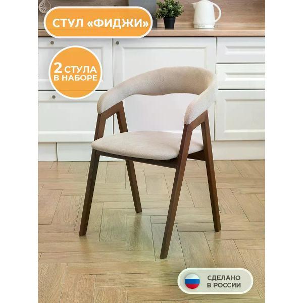 Изображение товара Стул Фабрика Лидер Комплект стульев Фиджи из массива бука с гнутой спинкой