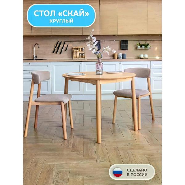 Изображение товара Стол Фабрика Лидер Стол обеденный круглый из массива Скай