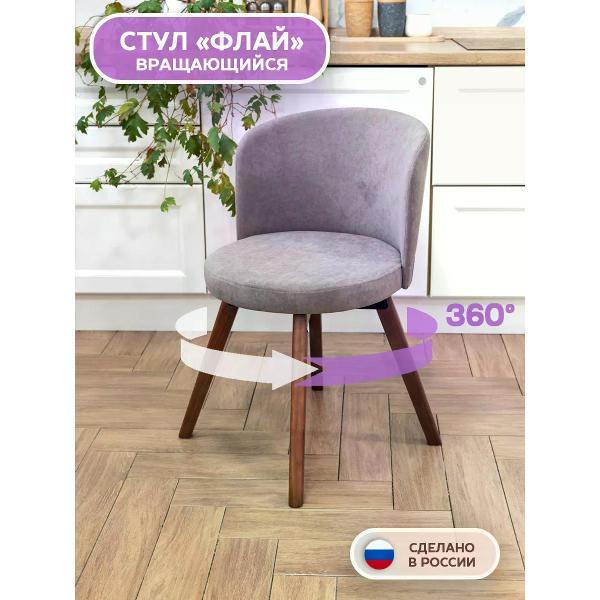 Изображение товара Стул Фабрика Лидер Стул кресло Флай вращающийся