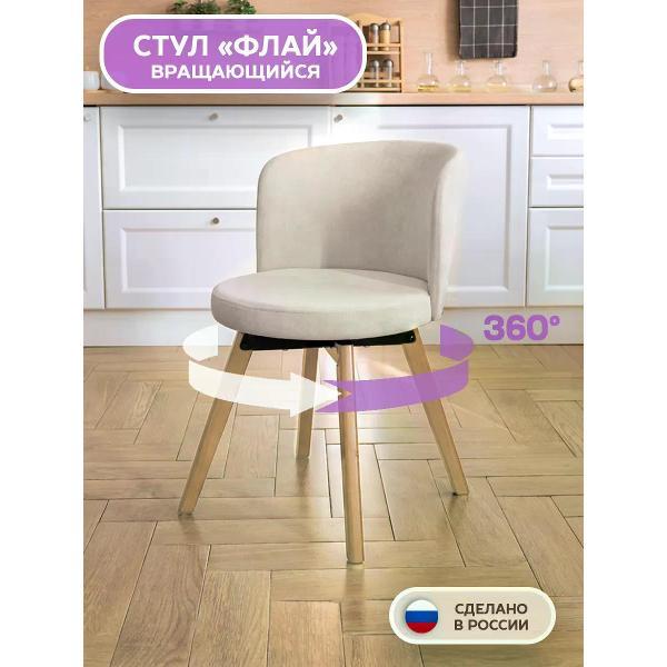 Изображение товара Стул Фабрика Лидер Стул кресло Флай вращающийся