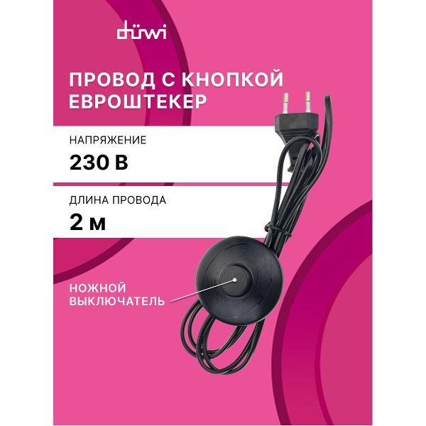 Изображение товара Кабель сетевой Duwi Провод с евроштекером и ножным выключателем