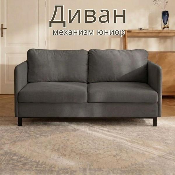 Изображение товара Диван БРЕНДОСС Диван кровать БРЕНДОСС 900/37 графит