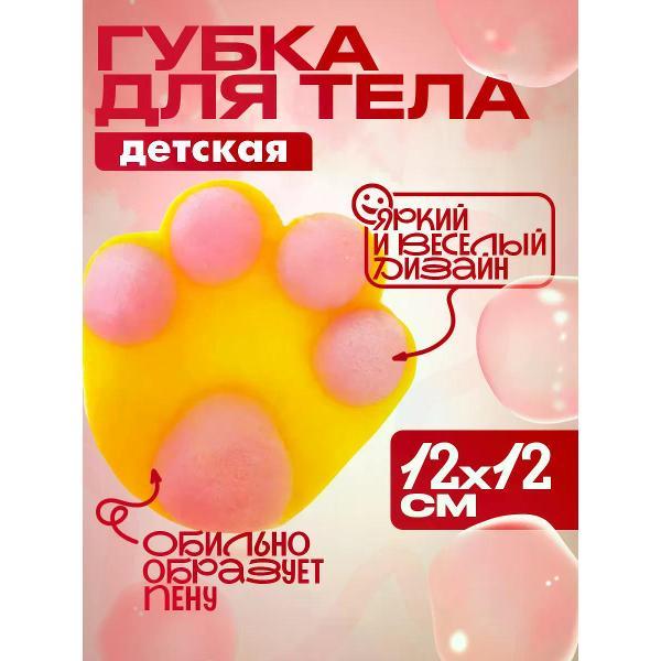 Изображение товара Мочалка Аистов дом Мочалка губка для тела и душа детская