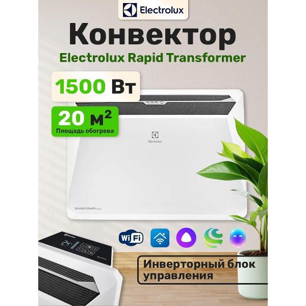 Изображение товара Конвектор Electrolux Rapid Transformer ECH/R-1500 T-TUI4