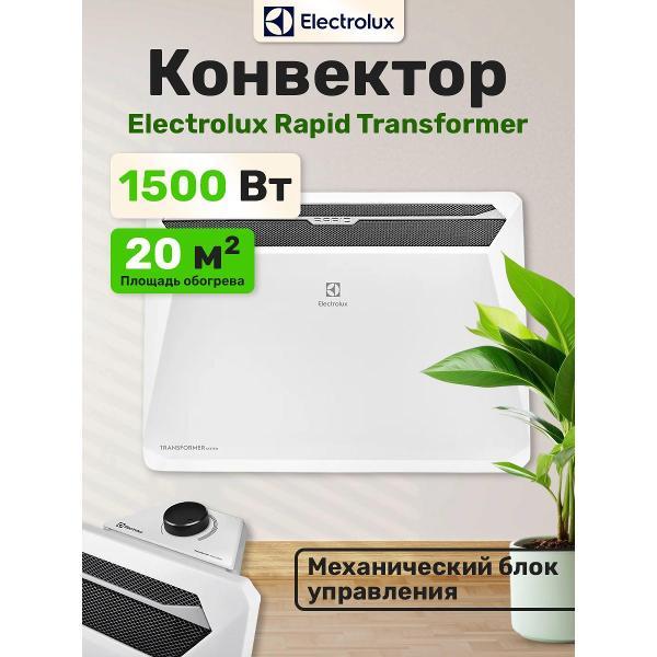 Изображение товара Конвектор Electrolux Rapid Transformer ECH/R-1500-TUM3