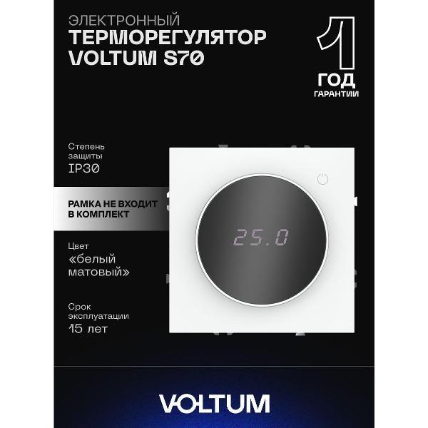 Изображение товара Терморегулятор Voltum S70