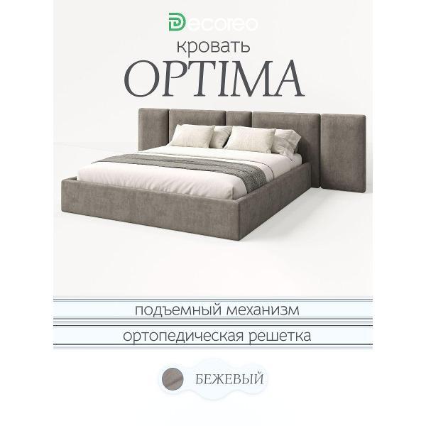 Изображение товара Кровать Decoreo Кровать двуспальная "Оптима" с подъемным механизмом капучино Изображение товара Кровать Decoreo Кровать двуспальная "Оптима" с подъемным механизмом капучино