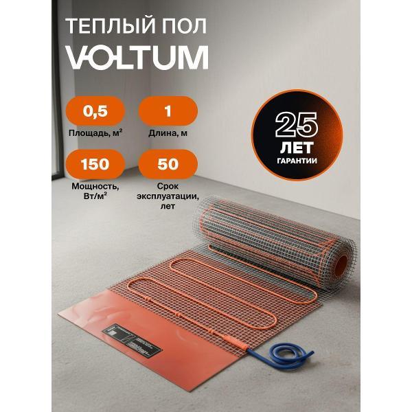 Изображение товара Теплый пол Voltum T150