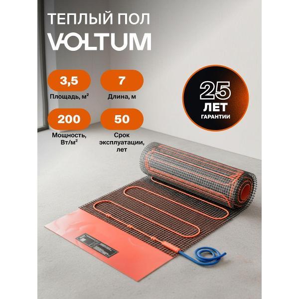 Изображение товара Теплый пол Voltum T200
