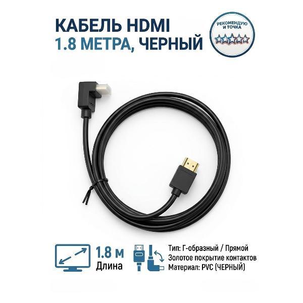 Изображение товара Кабель HDMI Cantell C0625 1. 8 м - высокое качество передачи сигнала Изображение товара Кабель HDMI Cantell C0625 1. 8 м - высокое качество передачи сигнала