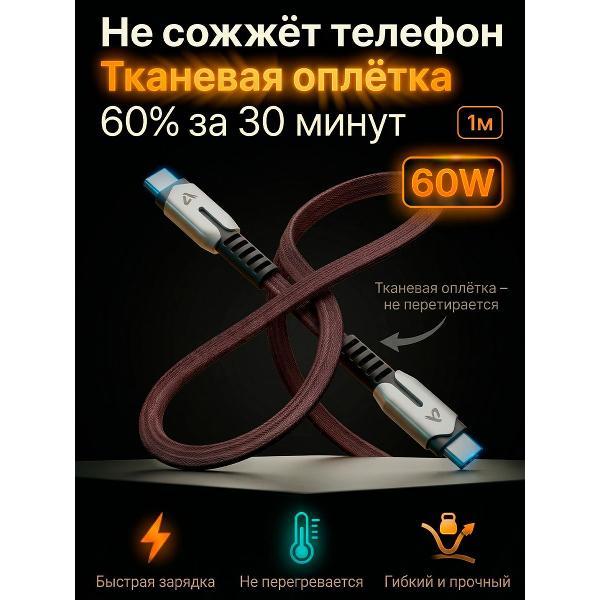 Изображение товара Кабель для смартфона, телефона Alpha-Tech Зарядный кабель Type-c to type-c