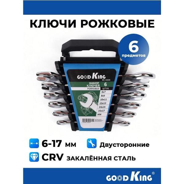Изображение товара Профессиональный набор ключей GOODKING 44318 - метальные размеры, надежность Изображение товара Профессиональный набор ключей GOODKING 44318 - метальные размеры, надежность