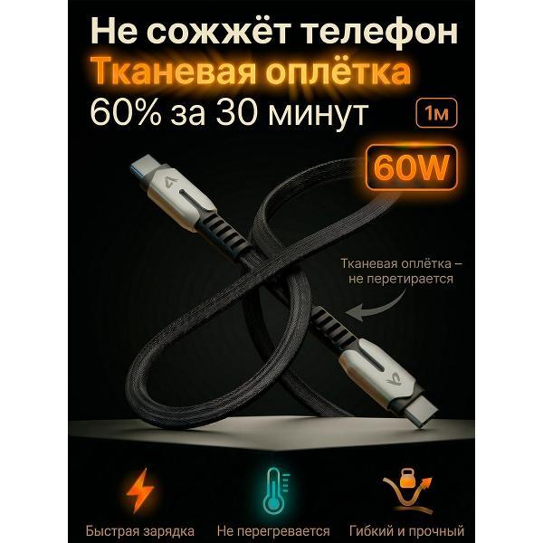 Изображение товара Кабель USB Type-C Alpha-Tech 1м плоский для смартфонов и гаджетов