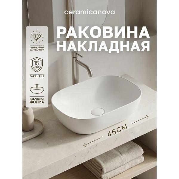 Изображение товара Раковина для ванной Ceramicanova Элемент (Element) CN6009MW
