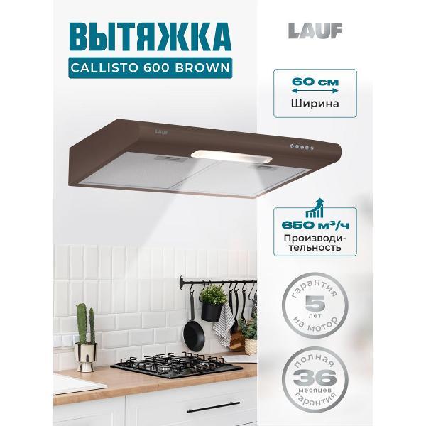 Изображение товара Вытяжка пристенная LAUF CALLISTO 600 BROWN