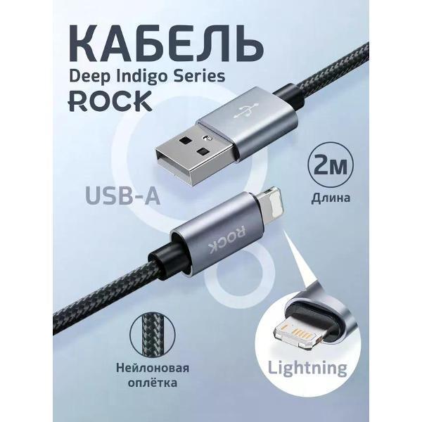 Изображение товара Кабель для смартфона, телефона Rock USB-A на Lighintng Deep Indigo Series USB-A to Lightning Data Cable 2 м. цвет: Индиго