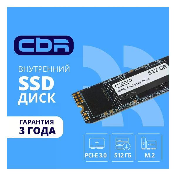Изображение товара Внутренний SSD Cbr 512GB M.2 с высокой скоростью чтения и записи