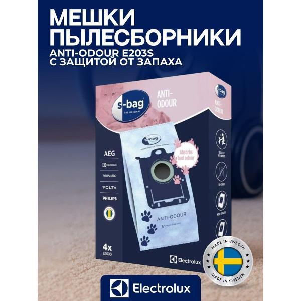 Изображение товара Мешки для пылесоса пылесборники синтетические Electrolux E203S ANTI-ODOUR с защитой от запахов, s-bag, 4 шт