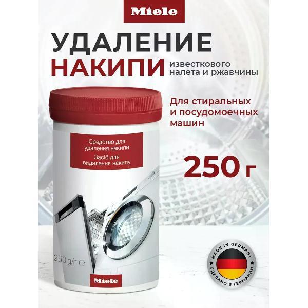 Изображение товара Средство от накипи Miele для бытовой техники 11997080RU