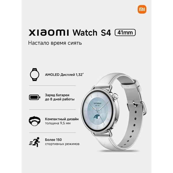 XIAOMI Watch S4 41mm