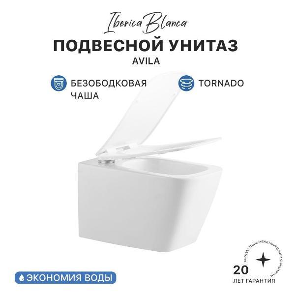 Изображение товара Унитаз IBERICA BLANCA IB.AVL.234