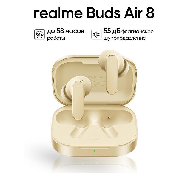 Изображение товара Наушники беспроводные realme Buds Air 8 Изображение товара Наушники беспроводные realme Buds Air 8