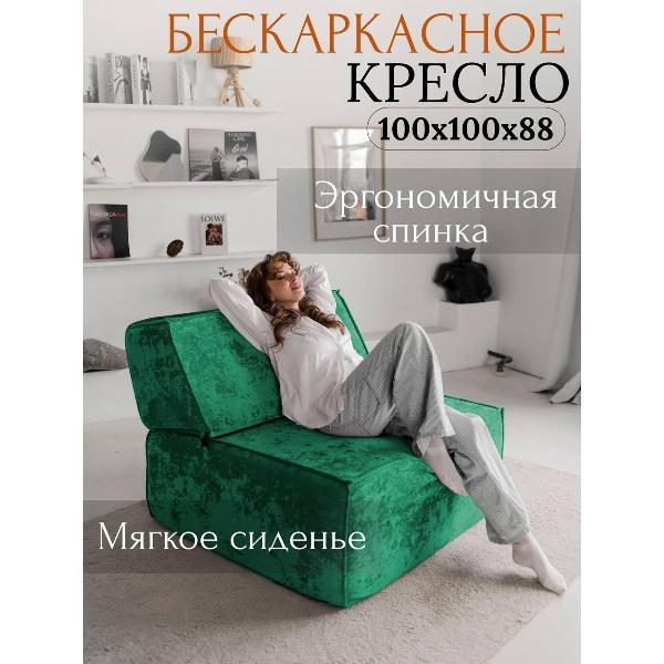 Изображение товара Диван бескаркасный Flafi Кресло кровать раскладное Клайд