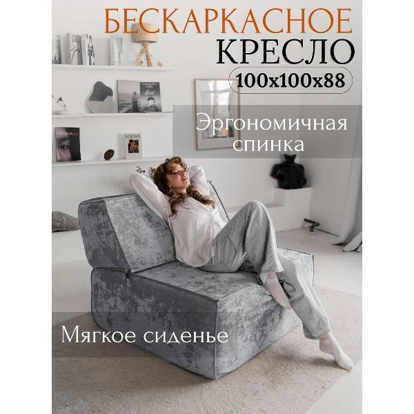 Изображение товара Диван бескаркасный Flafi Кресло кровать раскладное Клайд