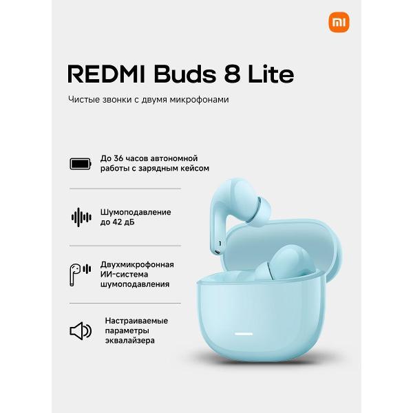 Изображение товара Наушники беспроводные Redmi Buds 8 Lite Изображение товара Наушники беспроводные Redmi Buds 8 Lite