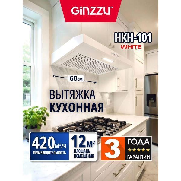 Изображение товара Вытяжка плоская Ginzzu HKH-101 Изображение товара Вытяжка плоская Ginzzu HKH-101