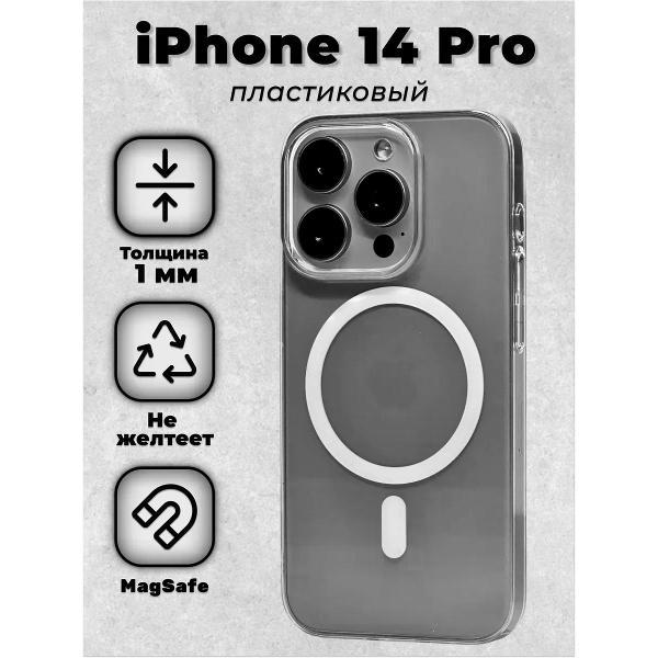 Изображение товара Чехол для смартфона, телефона Koss Market Чехол на iPhone 14 Pro Mag Safe прозрачный, пластиковый