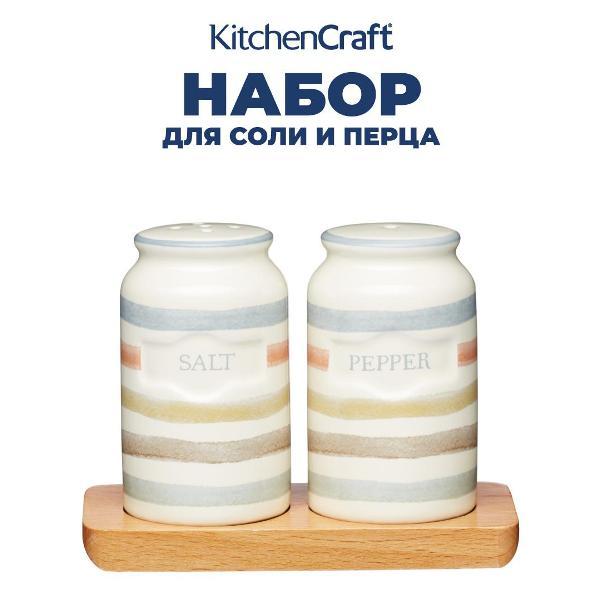 Изображение товара Набор для специй Kitchen Craft Kitchen Craft Набор солонка и перечница Classic Collection