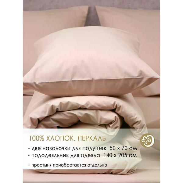 Изображение товара Набор постельного белья Хлопковый Край перкаль какао 1.5 спальный Изображение товара Набор постельного белья Хлопковый Край перкаль какао 1.5 спальный